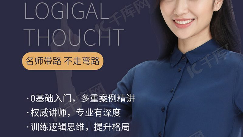上海管理培训定制方案：如何打造个性化职业发展路径