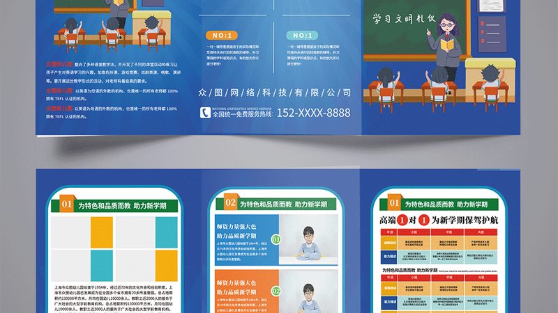 上班族成人教育每天学习几小时